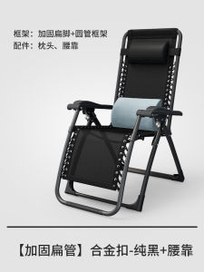 Recliner Foldable Lunch Break Home Balcony Casual Bed for Lunch Break Dual-Use Bean Bag Beach Elderly Backrest Rattan Chair