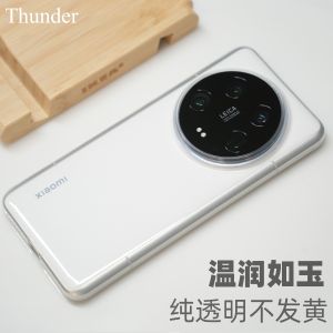 เคสโทรศัพท์แบบบางเฉียบ Thunder Ultra Thin Pure Transparent Yellow สำหรับ Xiaomi 14 Ultra pro ป้องกันได้ทั้งด้านหน้าและด้านหลัง