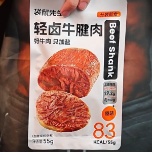 【SG】Ready-to-Eat  Light Braised Beef Shank55g  High-protein Low-calorie Food  No AdditivesFitness Satiety  轻卤牛腱子肉