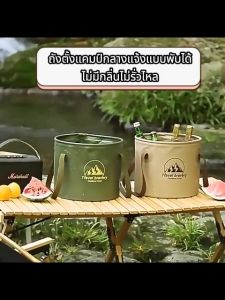 NJCAR STORE 💥ถูกที่สุด💥 BW 📢 พร้อมส่งมาก!! ถังน้ำพับได้ ถังใส่น้ำพับได้ ถังแคมป์ปิ้ง ขนาด 10ลิตร/20ลิตร