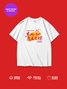 Áo Thun Tay Ngắn Chất Lượng Cao Dongfeng 5c in Chữ Phong Cách Thường Ngày Mùa Hè 2025 Cotton Nguyên Chất Tay Ngắn Thường Ngày