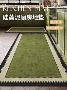 XINGLIANXIN | Non-slip Anti-grease Waterproof Wash-free Kitchen Mat