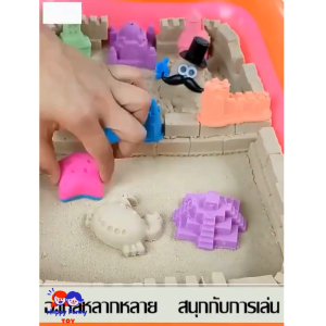 TOY😊พร้อมส่ง💯 ทรายวิทยาศาสตร์ จัดเซ็ตสุดคุ้ม ทรายแม่เหล็ก ทรายวิเศษ ทรายมหัศจรรย์ ทรายวิทยาศาสตร์เด็ก กระบะทรายเด็ก Magic sand