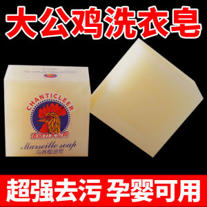 Affordable Big Rooster Head Soap Baby Laundry Detergent Soap Household Essential Childrens Special Use Soap Bar