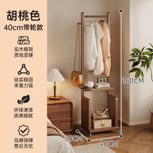 Solid Wood Clothes Hat Rack Bedroom Floor Standing Clothes Hanger Nighttime Bedside Clothing Storage Multi-Functional Mobile Shelf