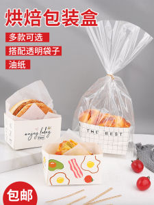 Disposable Bakery Sandwich Packaging Box Korean Style Thickened Egg Toast Bun Paper Tray Burger Packing Box Baking Utensils