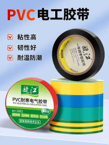 High PVC Electrician Insulation Tape Waterproof Black Adhesive Tape for Wiring Harness Electrical Appliances And Cars