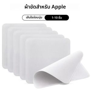 1/5/10PCS หนังนิ่มคู่ผ้าขัดทําความสะอาดหน้าจอสําหรับ MacBook หน้าจอ iPad iPhone Apple นาฬิกาจอแสดงผลอุปกรณ์ทําความสะอาด
