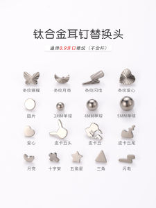 Titanium Alloy Inner Spiral Heart Shaped Ear Stud Replacement Head Fashion Jewelry Ear Bone Pin Ear Decor Cloud Creation