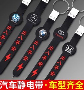 Applicable to FAW Senya R7/R8/R9/Pentium B30/B50/B70 Car Anti-Static Mop Grounding Strip