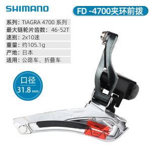 Shimano R7000 R7100 4700 Road Bike Front Derailleur 11/12 Speed Gear Shifter Aluminum Alloy for Road Bike And Folding Bike