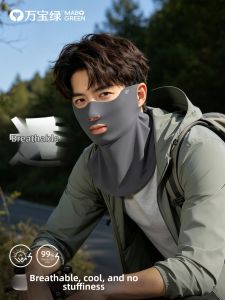WANBAOLV | Sun Protection Neck Shield Mask