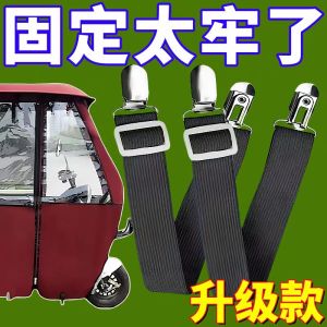Băng Keo Đàn Hồi Cao Cho Mái Hiên Xe Ba Bánh Điện Ô Che Mưa Kẹp Đàn Hồi Kiểu Dáng Mở Dùng Cho Tất Cả Các Loại Xe