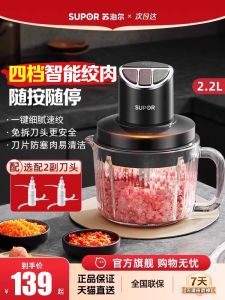 Supor Automatic Meat Grinder Small Size Electric Home Use Multi-Function Kitchen Appliance for Grinding Meat And Making Sauce