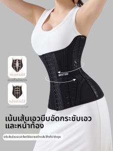 MISTHIN | Firming Waist Shaping Belt 27 Boned
