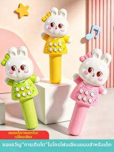 QIMINGXING | Đồ Chơi Micro Loa Giáo Dục Cho Trẻ Em