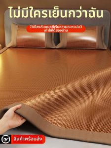 HAOMIAN | Cool Summer Single Mat Foldable