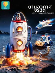 YAOLAN | Educational Assembly Rocket Toy