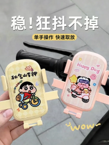 Cute Ladies Mobile Phone Holder for Electric Vehicle Car Mount Bike Clamp Universal Clip on Bicycle Phone Holder