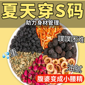 Health Preservation Plum Hawthorn Rose Tea Combination Chinese Herbal Fruit Flower Tea Weight Loss Leaf  Rose Hawthorn Tea