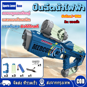 【มาถึงใน 3 วัน】🔫แบบเรืองแสง! ส่งแบตเตอรี่แบบชาร์จไฟ USB ปืนฉีดน้ำไฟฟ้า มาพร้อมขวดน้ำ3ขวด ความจุสูง ยิงไกลไป ปืนเก็บน้ำความจุสูง ของเล่นน้ำ เด็กสงกรานต์ water gun