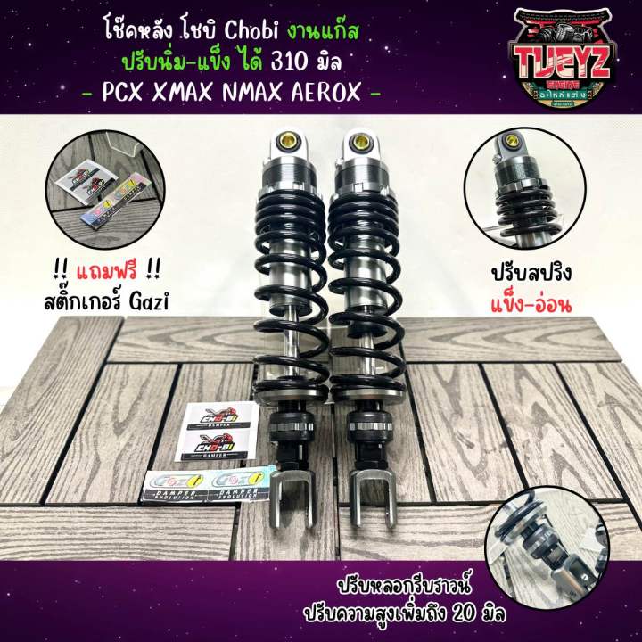 โช๊คโชบิ CHOBI พร้อมสติ๊กเกอร์ Gazi PCX Nmax