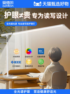 Đèn Bàn Học Tập Toàn Phổ Đèn Đọc Sách Chống Cận Mắt Đèn Làm Việc Không Bóng Đèn Bàn Làm Việc Đèn LED Điều Chỉnh Màu