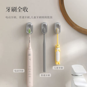 Modern Minimalist Wall-Mounted Toothbrush Holder Bathroom Storage Rack No-Punching Electric Toothbrush Organizer for Household Use
