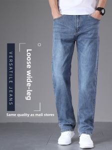 YOU XIN | Mens High-End Casual Wide Leg Straight Loose Jeans