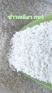 ข้าวขาวหอมมะลิออร์แกนิค ปราศจากน้ำตาล แพ็คสูญญากาศ 1kg - สุขภาพดี สำหรับทุกอาหาร