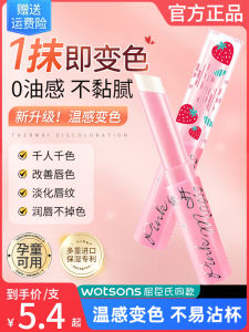 Changfeng Small Strawberry Changing Color Lipstick: A Must-Have for Autumn & Winter