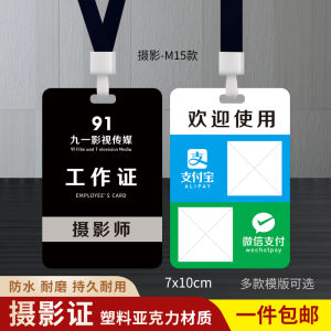 Thẻ Công Việc Acrylic Chống Thấm Nước Cao Cấp Thẻ Chụp Ảnh Thẻ Treo Cổ Thẻ Thẻ Đựng Giấy Tờ Nhựa Đựng Thẻ Văn Phòng Phẩm