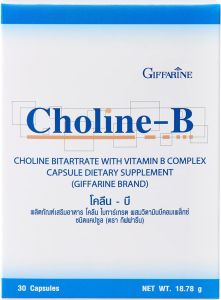 ส่งฟรี เหน็บชา โคลีนบี กิฟฟารีน (30 แคปซูล) วิตามินบีรวม, ระบบประสาท ปลาย ผสมเหน็บชา นิ้วชา