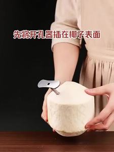 Stainless Steel Coconut Opener Zero Waste Reusable Cutting Tool Non-Toxic for Kitchen Eco Friendly Household Supplies