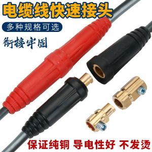 Quick Connector of Electrical Wire Male and Female High Current Wire Male/Female Lug Connection Plug Inverter Battery Spot Welding Cabinet Box