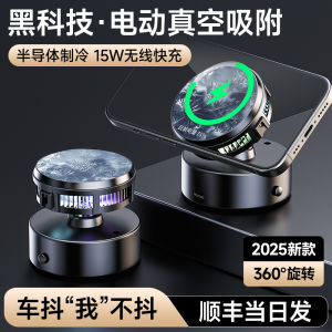 Car Mounted Phone Holder Wireless Charging Absorption Cooling Stand Screen Magnetic Car Vacuum Absorption Car Navigation