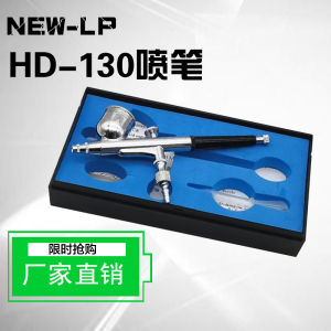 Artistic Spray Pen HD-130 Adjustable 0.3mm for Model Coloring And Makeup High Quality Direct Sale from Manufacturer