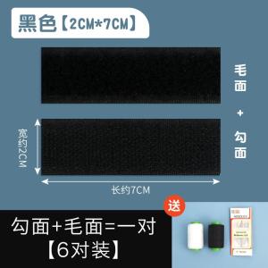 Dây Dính Ma Thuật Hai Mặt Dán Áo Quần Giày Dép Dính Chắc Chắn Không Cần Khâu Chống Rụng Lông Cừu Chuyên Dụng Cho Tay Áo