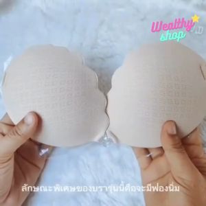 บราปีกนกดันทรง เสริมฟองน้ำ บาร์ปีกนก กันน้ำกันเหงื่อ บรากลม เหมาะกับ เจ้าสาว ชุด เว้าหลัง บรา กาวติดแน่น ติดทน มีสาย ใส่ดันนม ดูมดูม