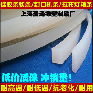 Sealing and Wear-Resistant Silicone Flat Strip