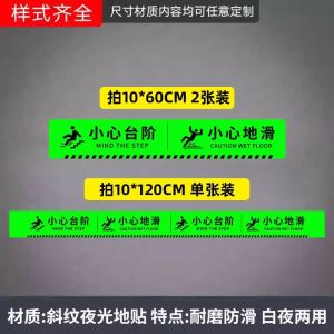 Ghi Chú Cẩn Thận Khi Đi Bộ Trên Cầu Thang Chống Trượt Chống Nước Sáng Bóng Trong Đêm Bằng Vật Liệu Bền Bỉ Để Sử Dụng Trong Văn Phòng