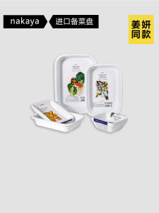 NAKAYA Rectangular Plastic Serving Plate Kitchen Home Use Cooking Preparation Hot Pot Side Dish Tray Japanese Style Pure Color