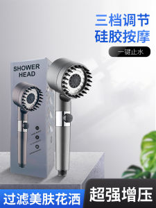 Boosted Shower Head Household Bathroom Water Heater Shower Head Bathing Filtering Pressurized Bath Spray Head Shower Set