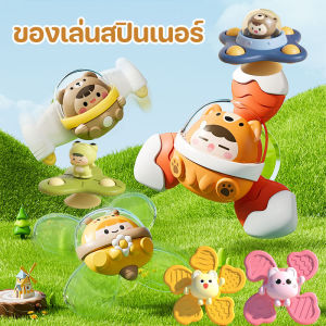 【Tiaioi】ของเล่นหมุนๆ หัวการตูน หมุนได้ พร้อมถ้วยดูด สําหรับเด็กวัยหัดเดิน ของเล่นสปินเนอร์
