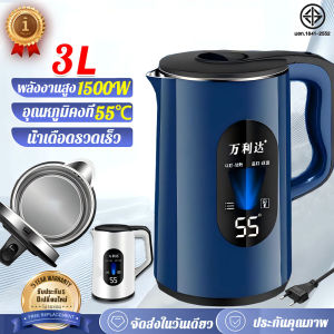 【รับประกัน 10 ปี】Wanlida กาน้ำร้อน กาต้มน้ำไฟฟ้ กาต้มน้ำไฟฟ้า 3Lความจุสูง 2400w ซับในสแตนเลส 304 ร้อนเร็วใน 3นาที ปลอดภัย ตัดไฟอัตโนมัติ ป้องกันการลวก ป้องกันไฟรั่ว ต้มน้ำไฟฟ้า กาต้มน้ำ กาต้มน้ำร้อนไฟฟ้า กาต้มน้ำไฟฟ้าสแตนเลส กาน้ำร้อนไฟฟ้า kettle electric