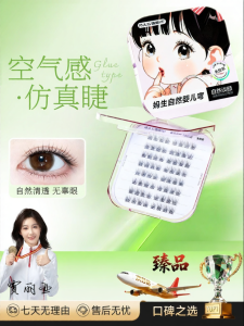 RULIS | Natural Soft Adhesive Lower False Eyelashes