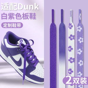 Original Dunk Low Gradient สีม่วง สีขาว รองเท้า Laces คุณภาพสูง ผ้าฝ้าย โพลีเอสเตอร์ เส้นด้ายแบนถักสําหรับ Air Force One รองเท้า