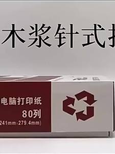 BEIQIANDAXIU | Multiple Format Tear-off Continuous Paper for Dot Matrix Printer