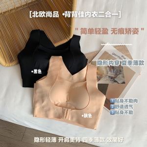 COD Four seasons can wear hunchback correction single-layer underwear to correct body posture invisible inner wear chest pads gather sports bra cover womenFDFGSFDAD