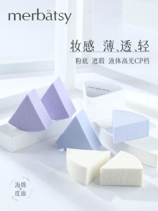 Puff Leather Triangle with Storage Shell Sponge Blusher Concealing and Isolating for Foundation Base Makeup Cushion Powder Puff